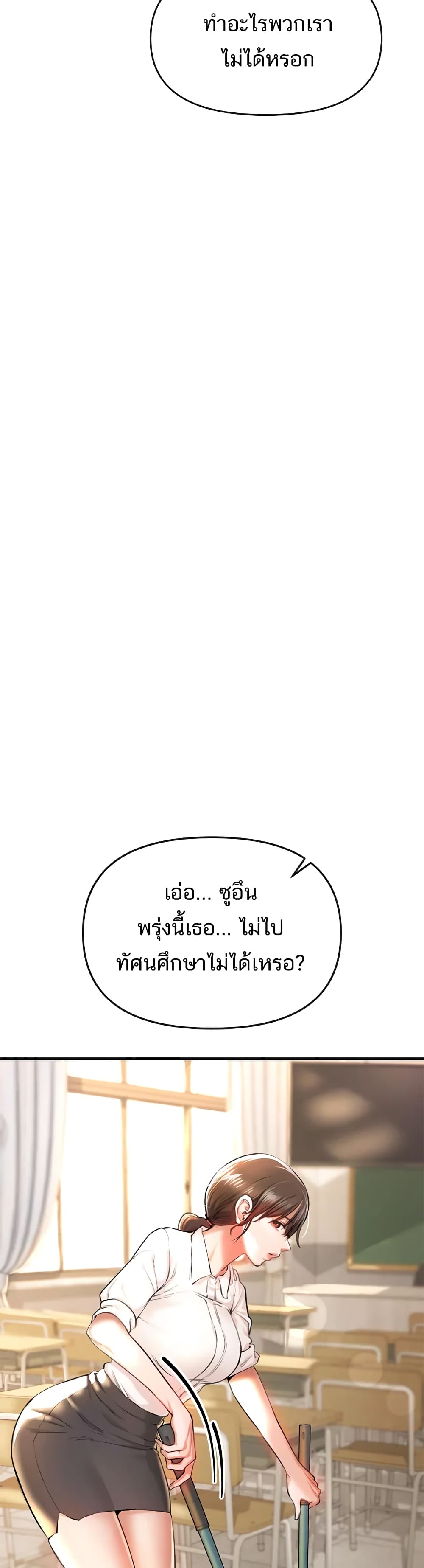 ZZIN ตอนที่ 1 (41)