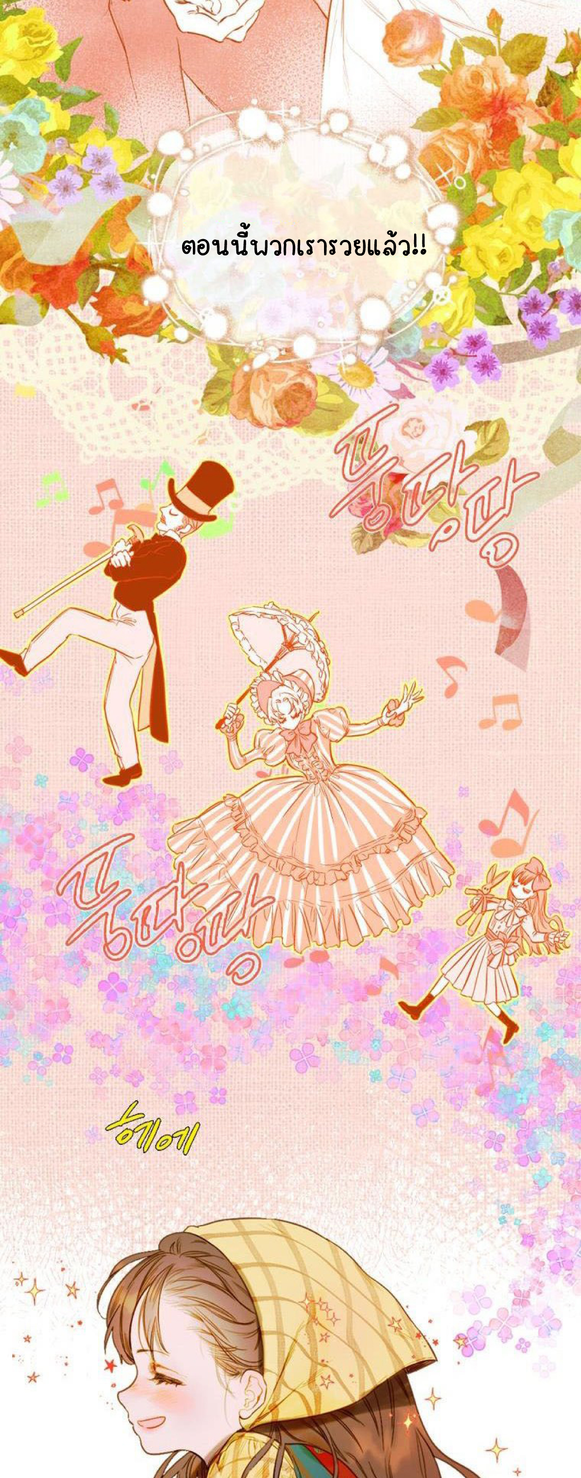 My Mother Gets Married Again ตอนที่ 1 (18)