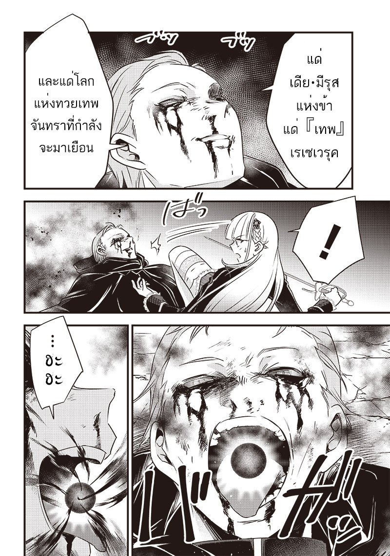 Savage Fang Ojou 25 06