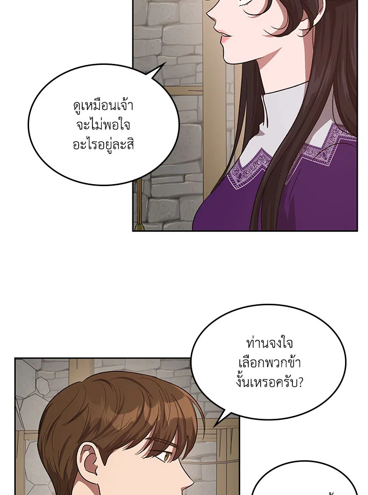 Kill the Villainess 13 35