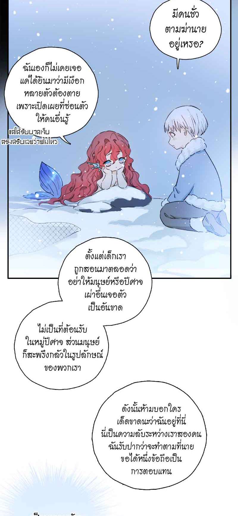 กฎรักแห่งออกัส76 04