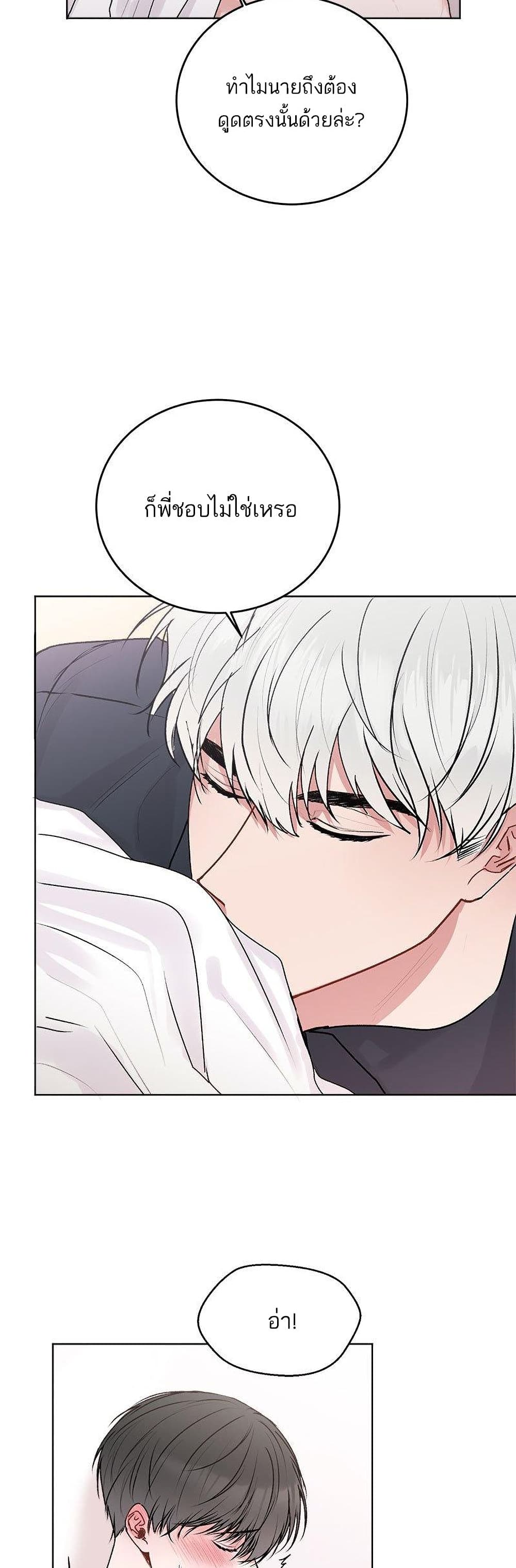 Don’t Cry, Sunbae! ตอนที่ 24 (8)