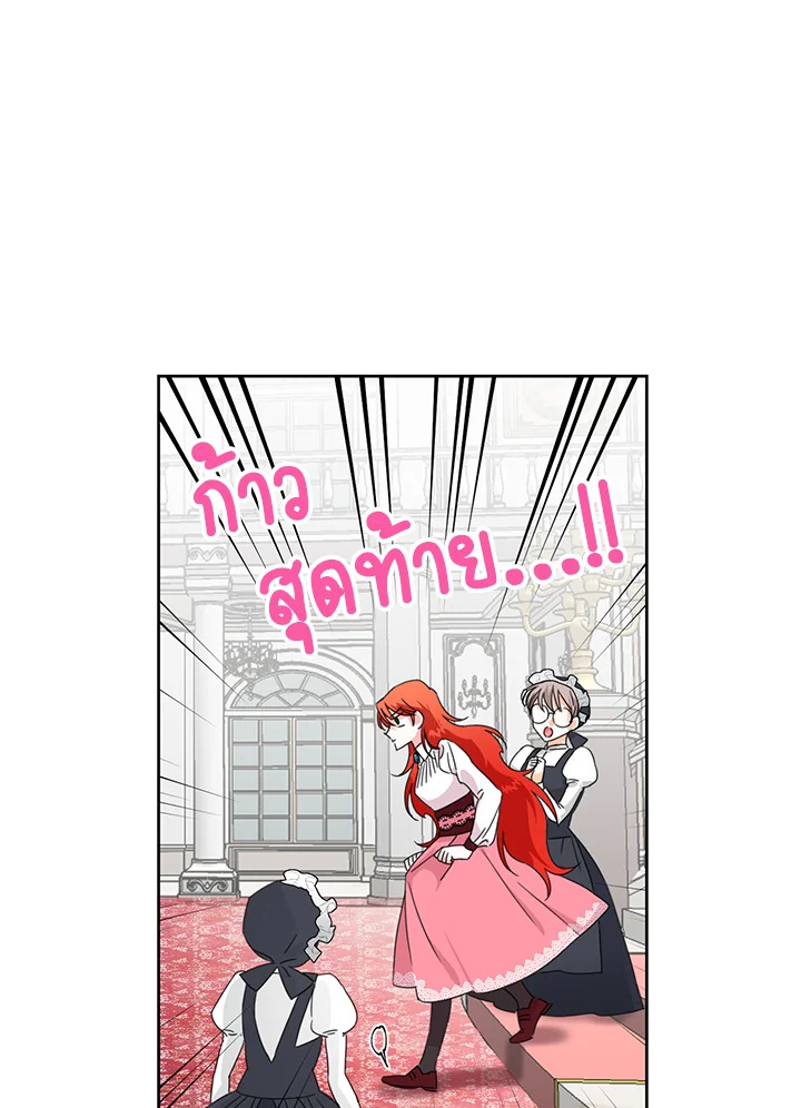 Happy Ending For The Time Limited Villainess 31 08