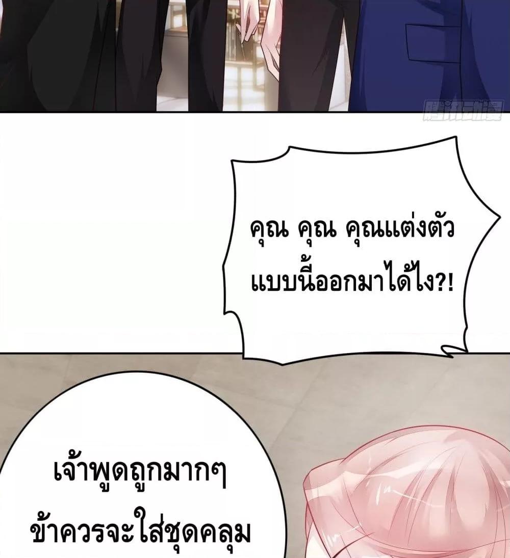 Reversal relationship สัมพันธ์ยูเทิร์น ตอนที่ 23 (46)