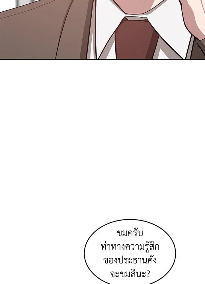 อีกครั้งกับนาย 49 049