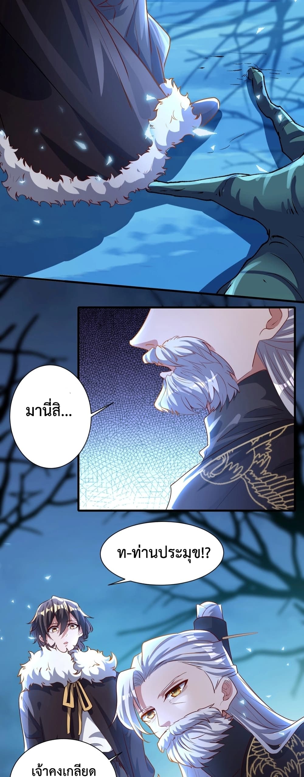 Martial Arts Peak 6 32