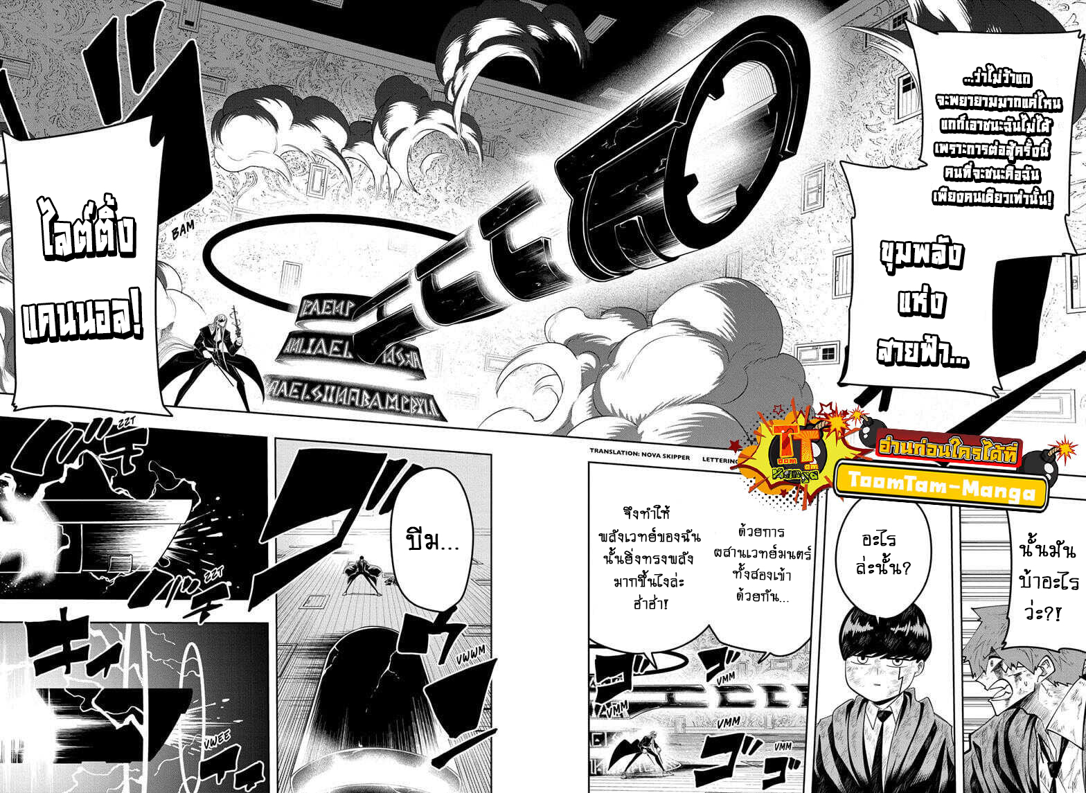 Mashle Magic and Muscles 90 02