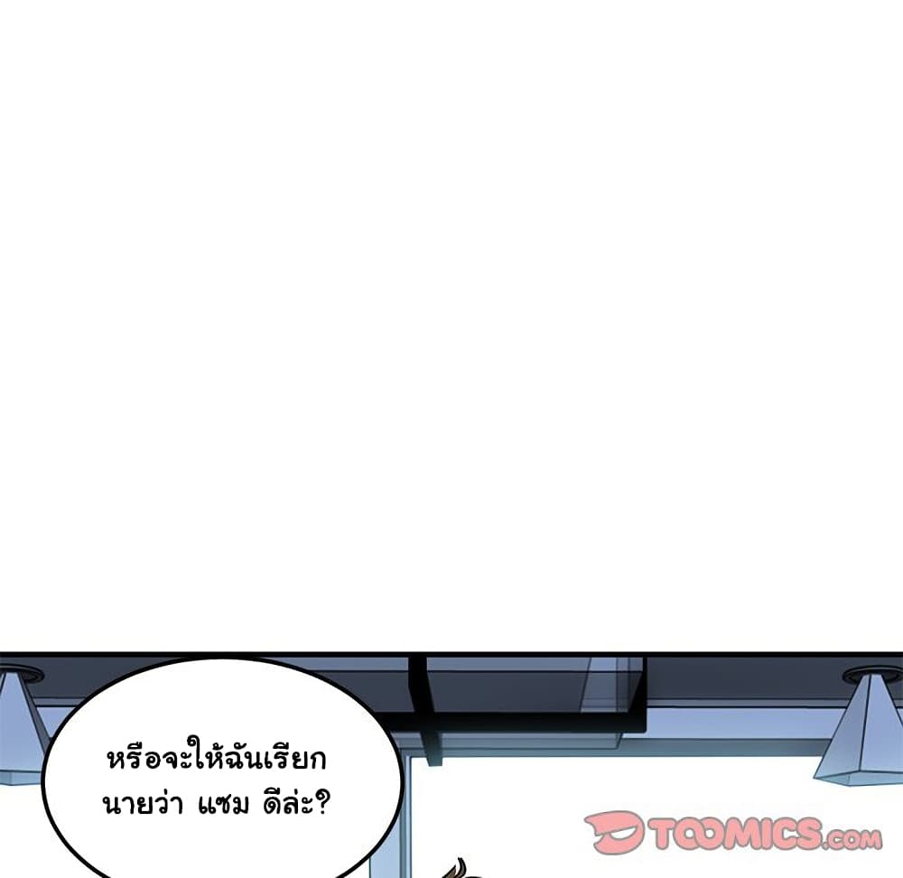 Dog on Patrol ตอนที่ 45 (113)