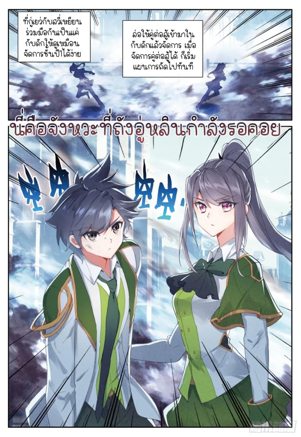 Douluo Dalu 3 The Legend of the Dragon King à¸•à¸­à¸™à¸—à¸µà¹ˆ 238 (16)