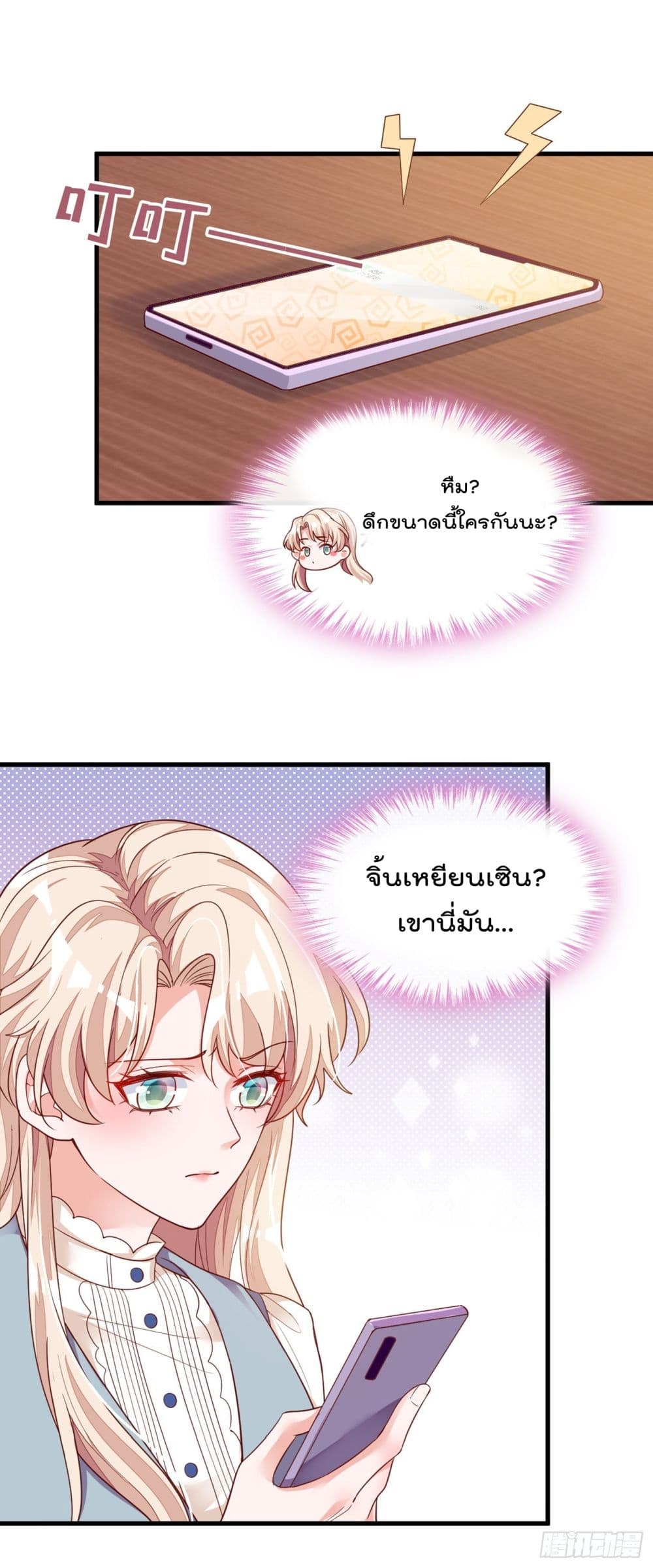 Whispers of The Devil 27 (22)