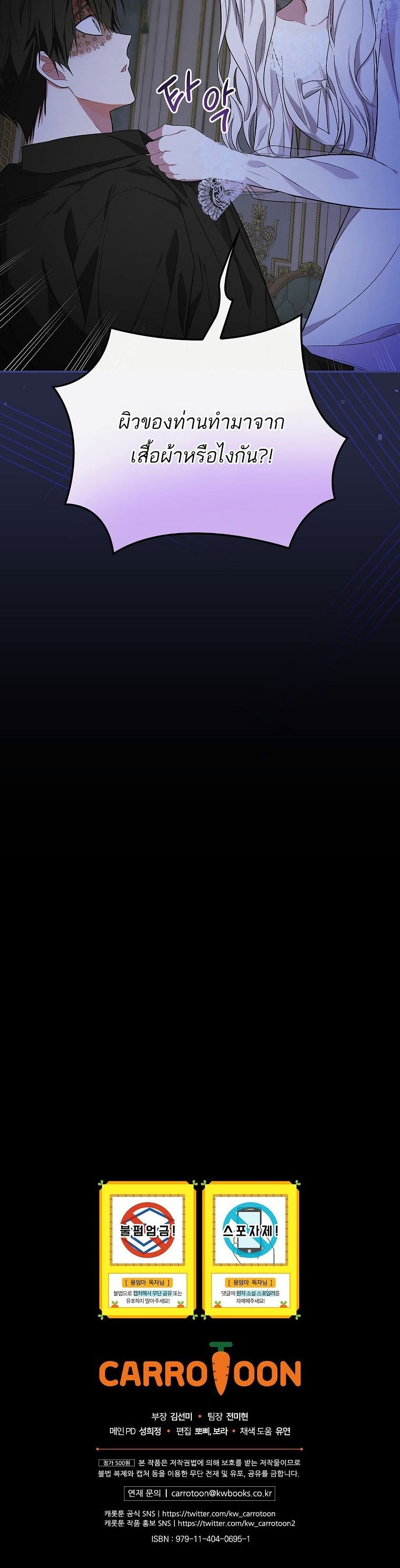 Iโ€ll Be The Warriorโ€s Mother เธ•เธญเธเธ—เธตเน 10 (31)