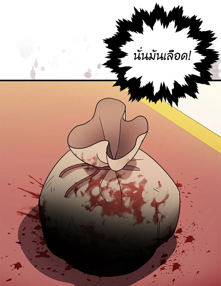 The Tyrant’s Tranquilizer 4 10