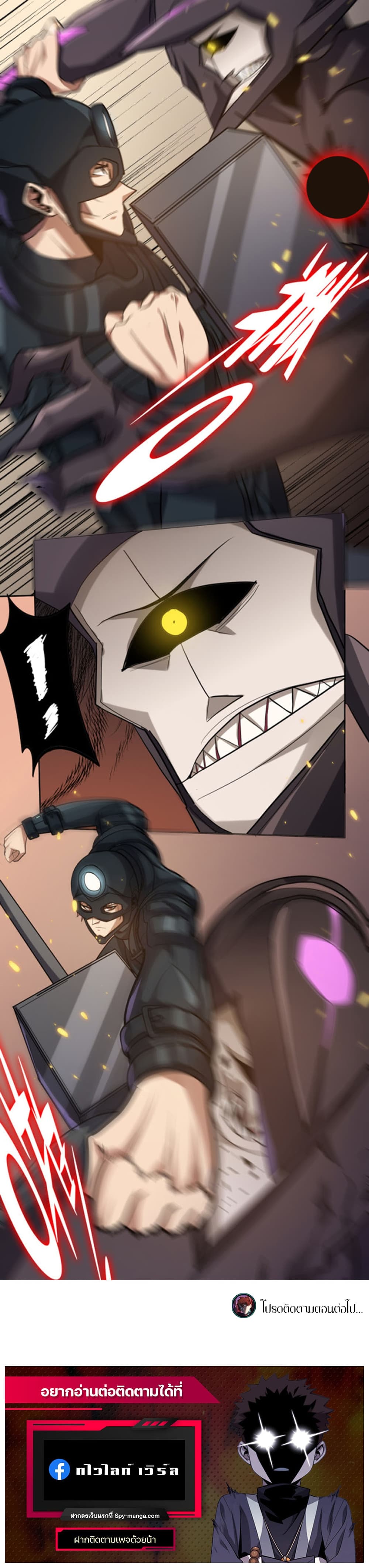 Apocalypse Hunter ตอนที่ 45 (10)