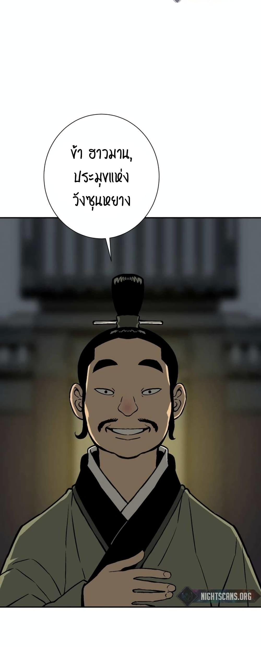 Tales of A Shinning Sword à¸•à¸­à¸™à¸—à¸µà¹ˆ 32 (18)