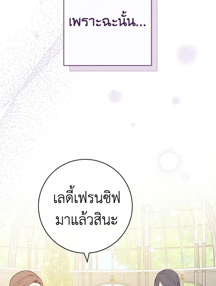 The Young Lady Is a Royal Chef 83 043