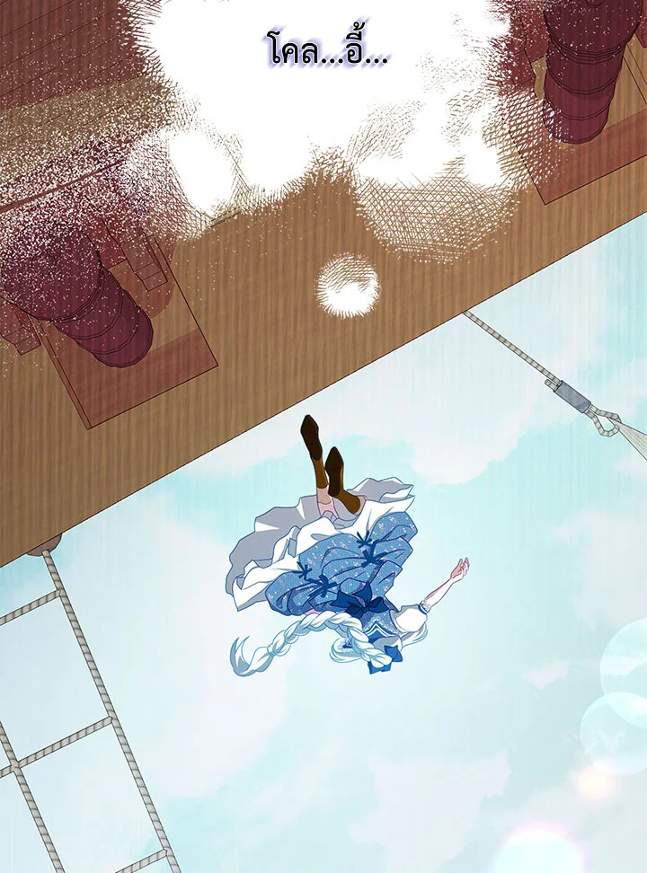 I Have Become The Heroes’ Rival 31 095