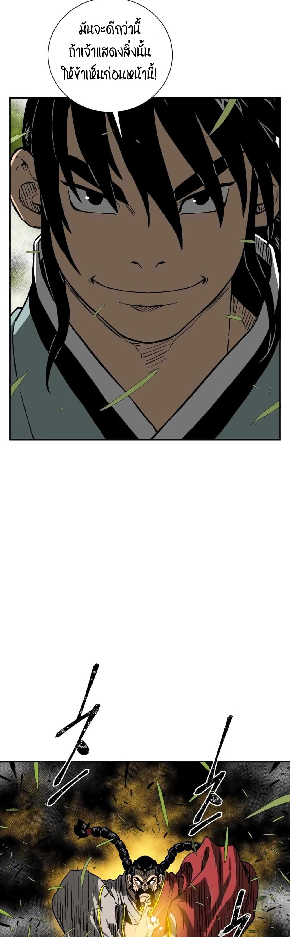 Tales of A Shinning Sword à¸•à¸­à¸™à¸—à¸µà¹ˆ 15 (46)