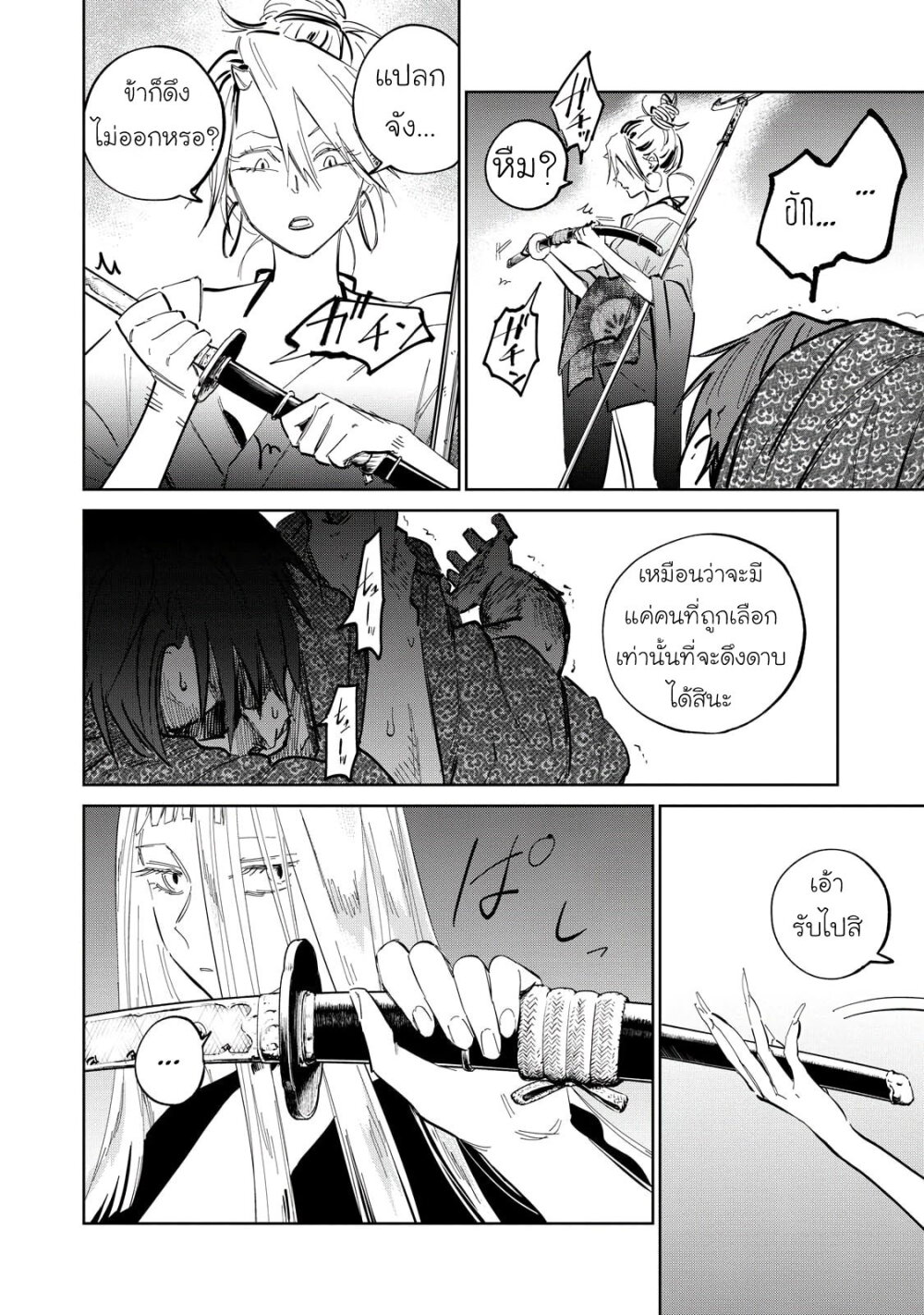 Kijin Gentoushou 7 (5)