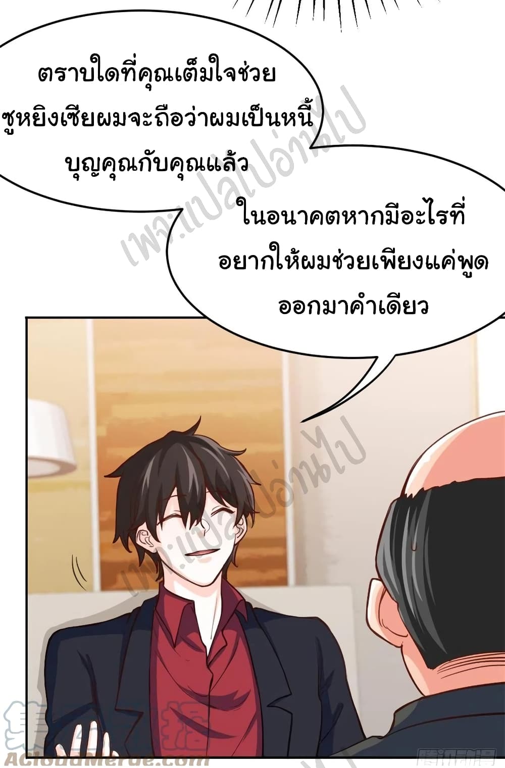 I am Han Sanqian ตอนที่ 69 (28)