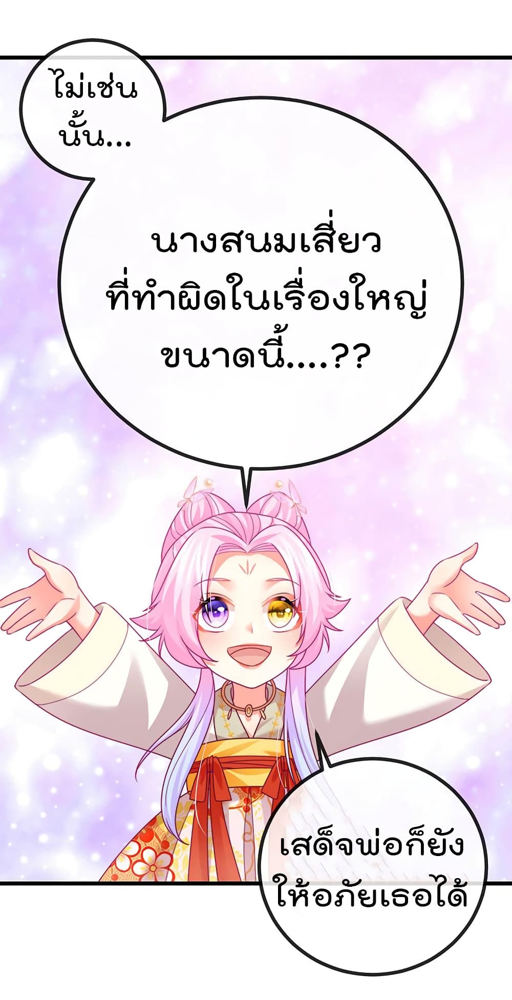 One Hundred Ways to Abuse Scum เธ•เธญเธเธ—เธตเน 62 (32)