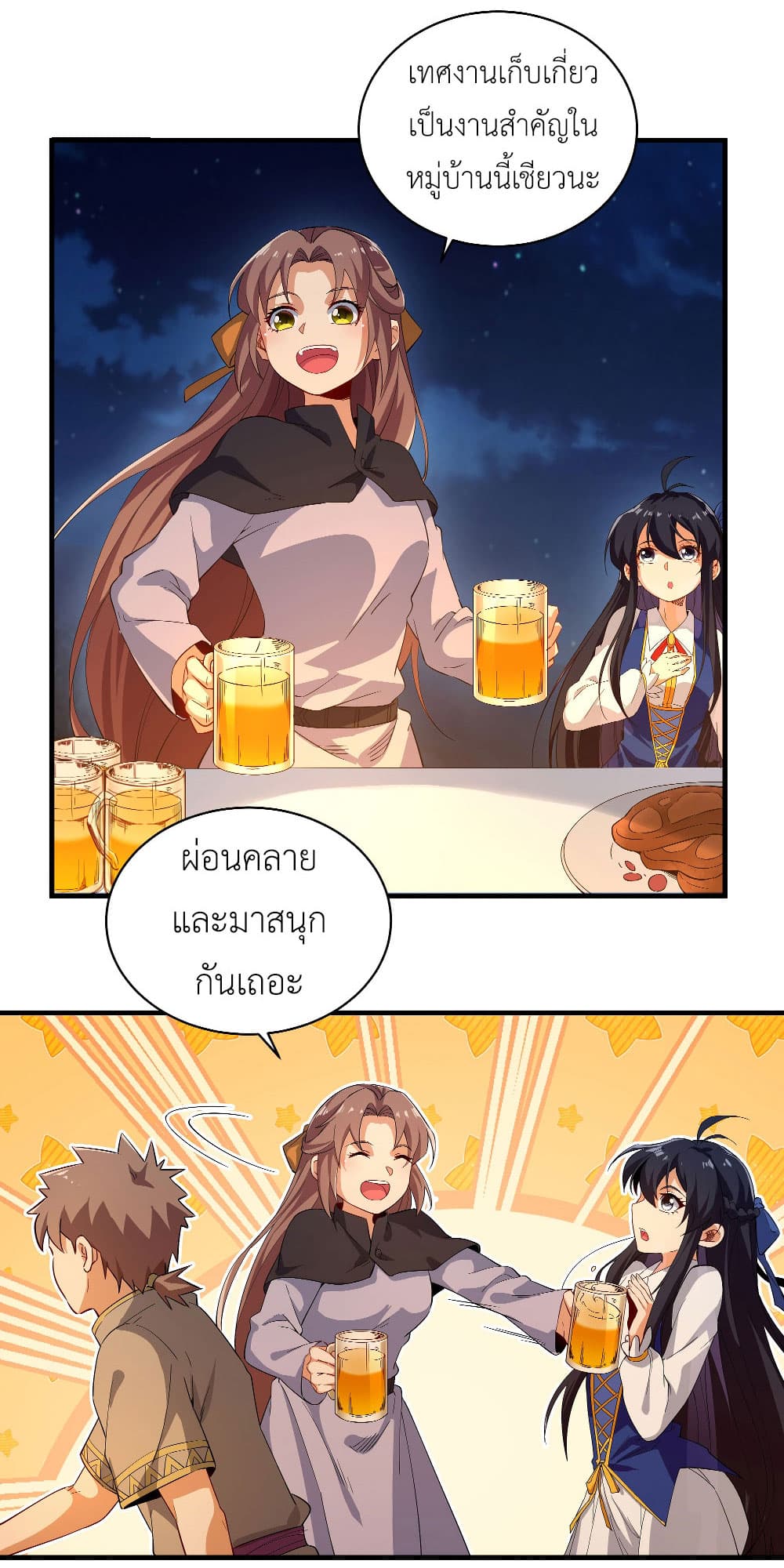 Despite Coming From the Abyss, I Will Save Humanity ตอนที่ 6 (29)