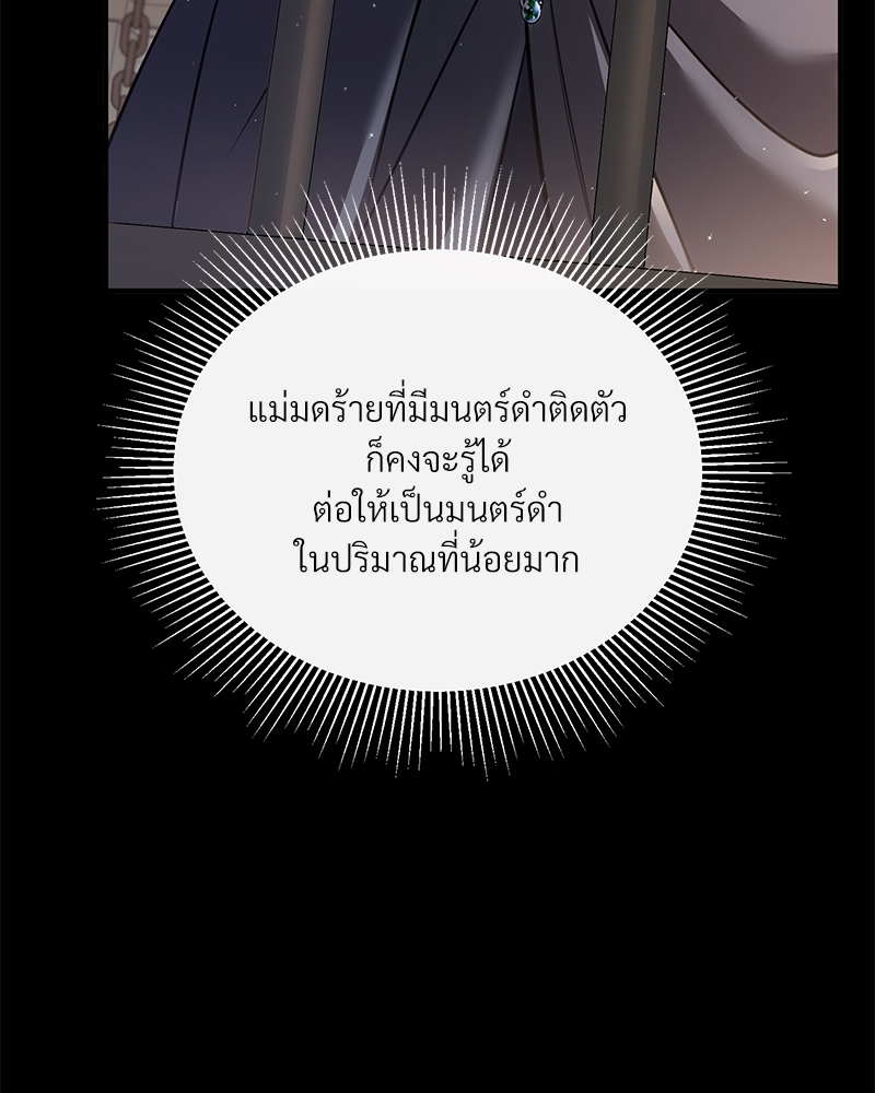 Shadowless Night ตอนที่ 11 093