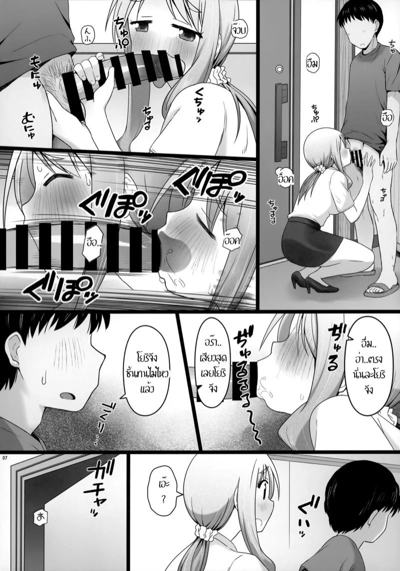 จู่ๆ ครูที่ผมชอบมาเป็นเเม่ผม1 07