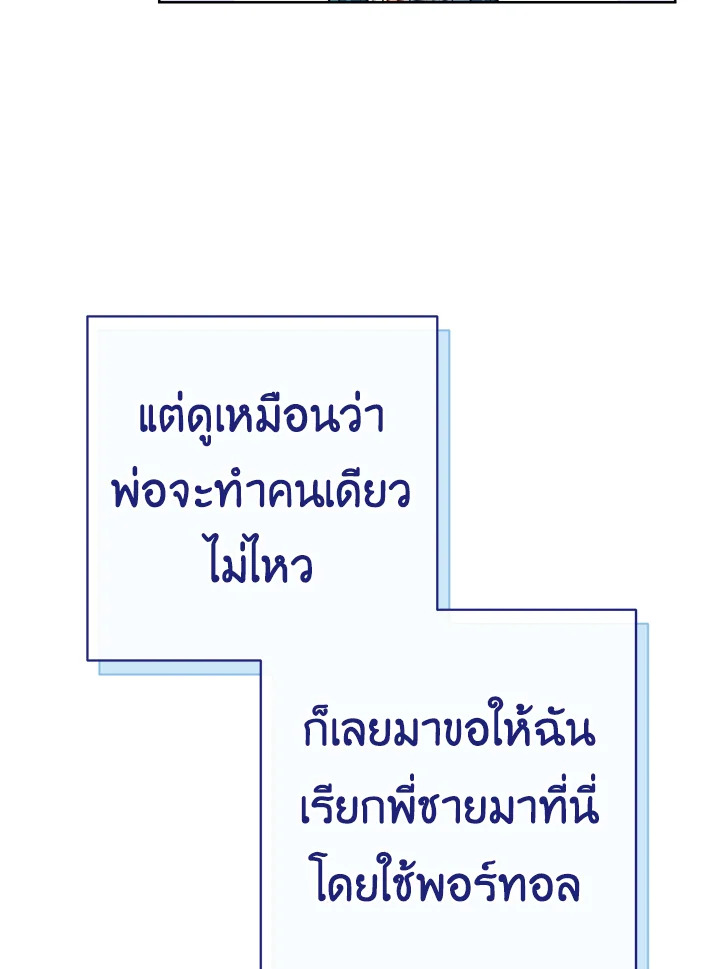 The Young Lady Is a Royal Chef 82 008