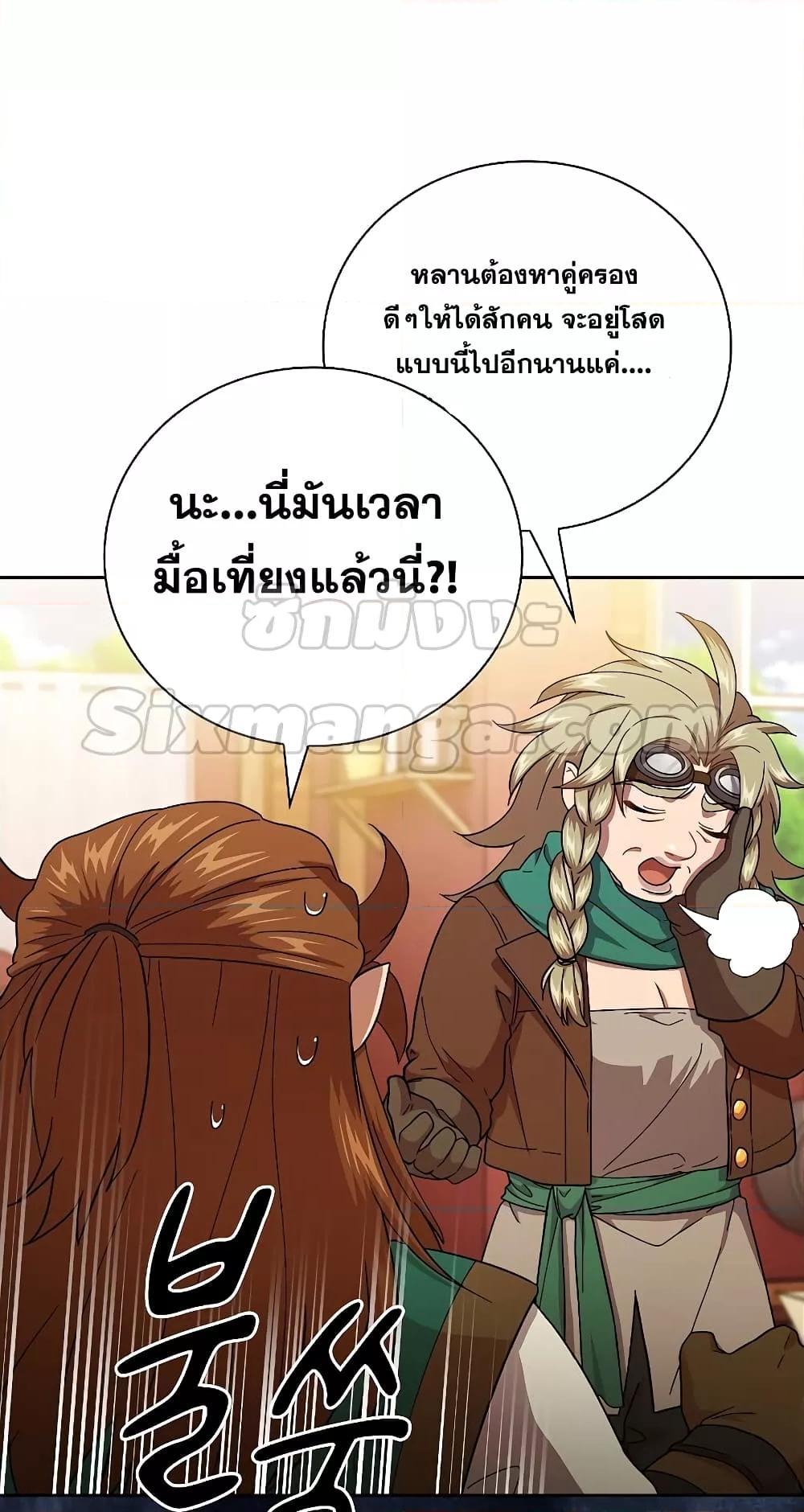 Life of a Magic Academy Mage 36 35