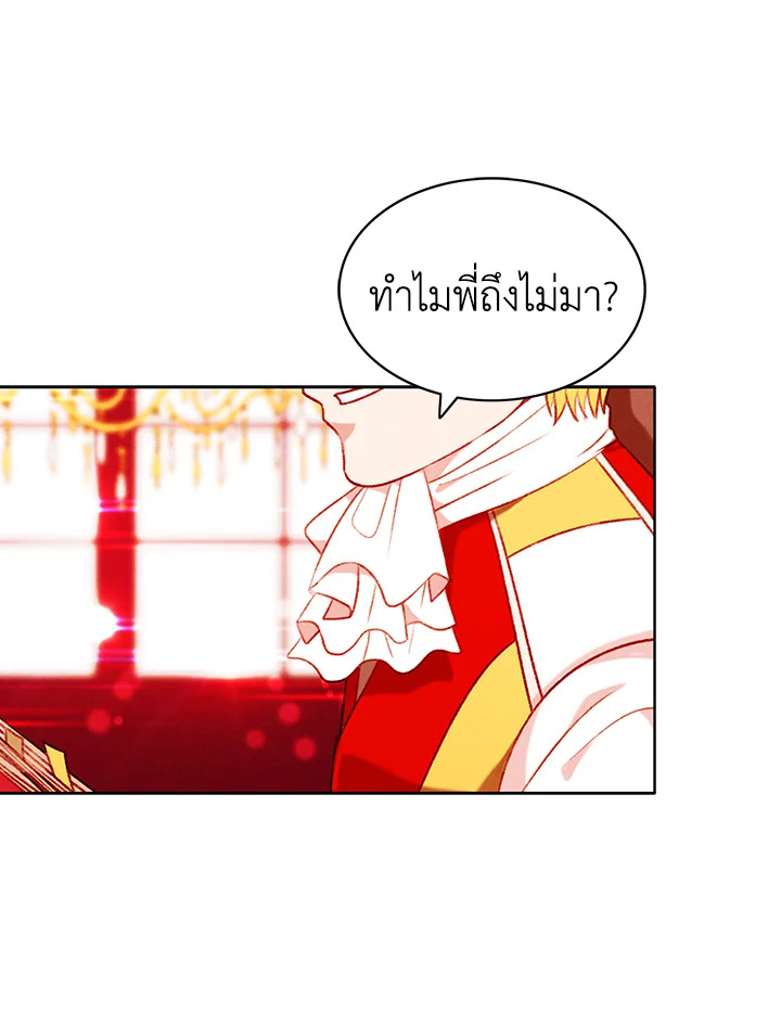 Living as the Tyrant’s Older Sister 46 34