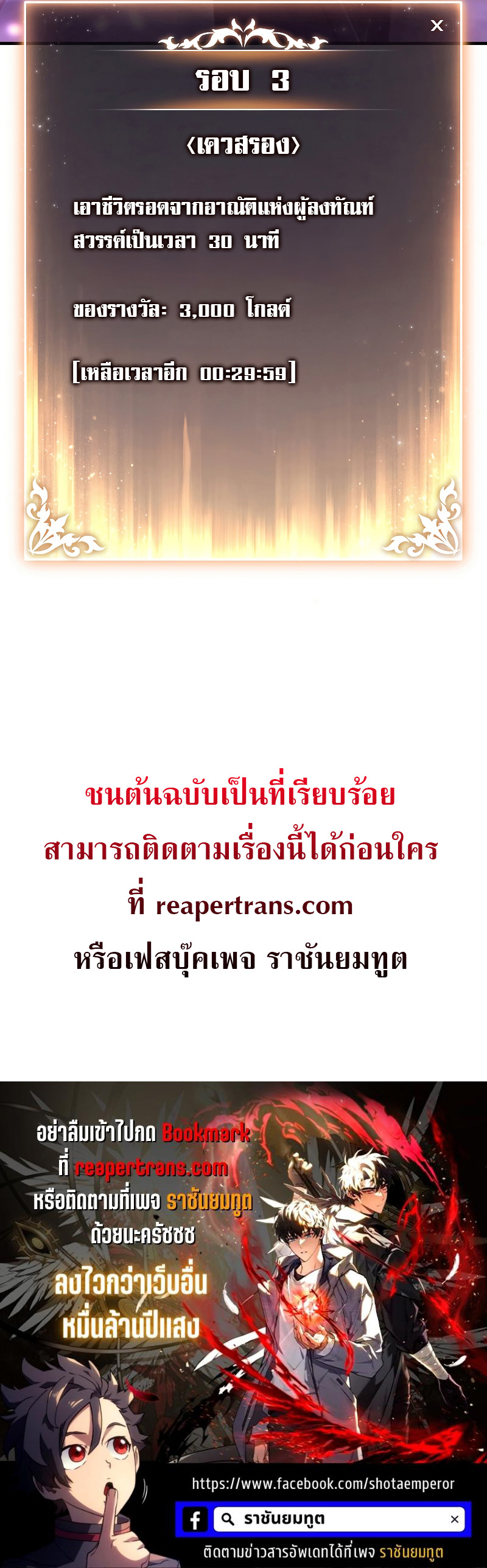 The Max Level Player 100th Regression ตอนที่ 25 35