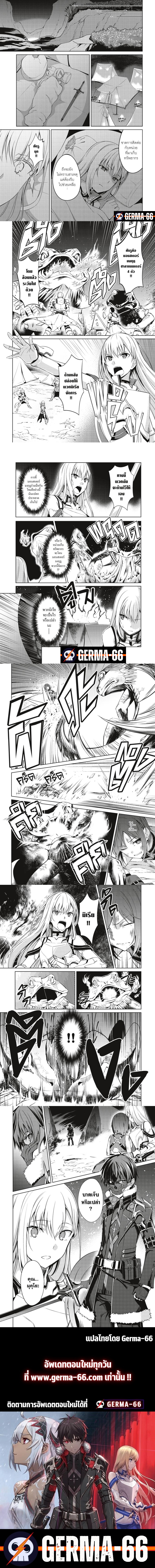 Berserk of Gluttony 23 (36)