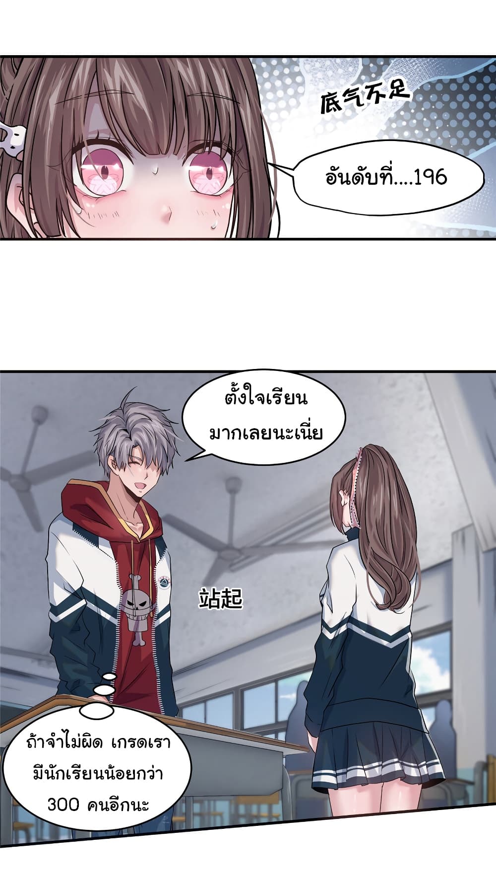 Live Steadily, Donโ€t Wave เธ•เธญเธเธ—เธตเน 3 (19)