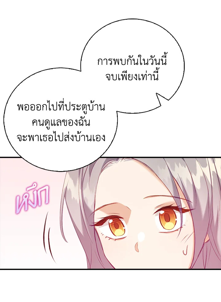 Only Realized After Losing You 8 52