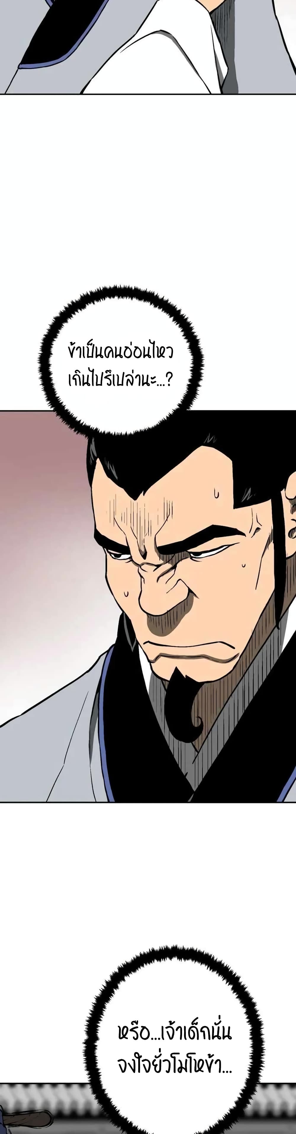Tales of A Shinning Sword à¸•à¸­à¸™à¸—à¸µà¹ˆ 23 (49)