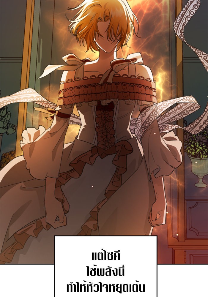 Your Throne 44 (131)