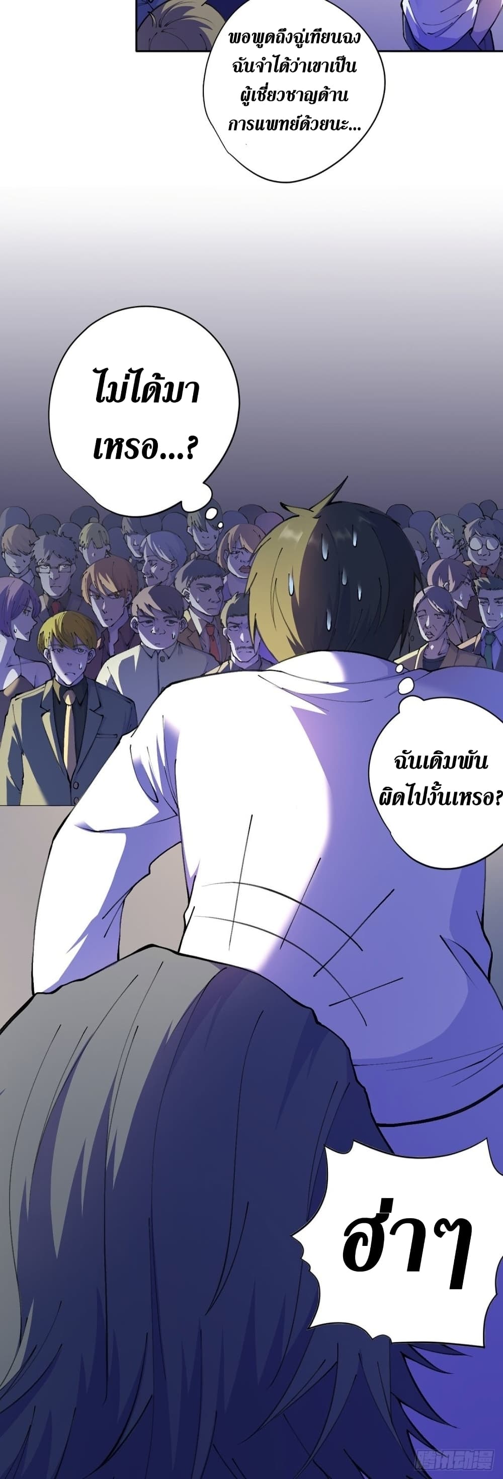 Wang Pai Shen Yi เธ•เธญเธเธ—เธตเน 21 (18)