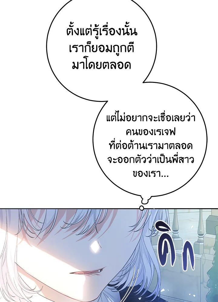 The Villainess Is a Marionette 41 097