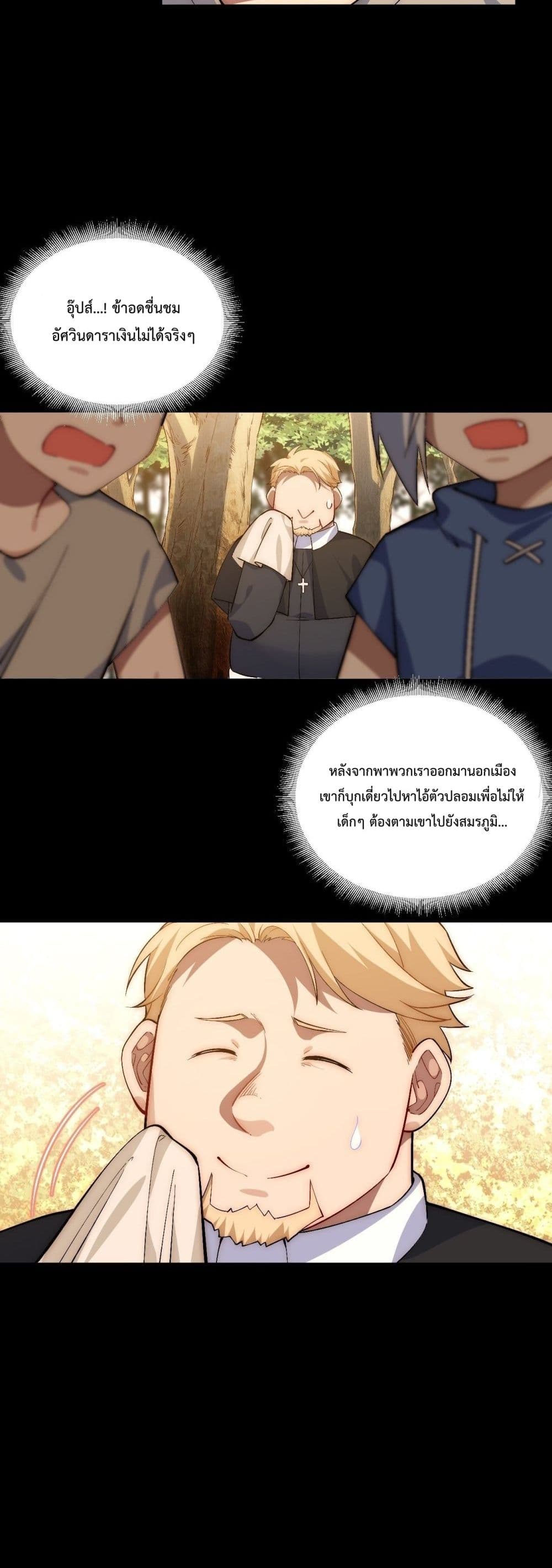 Evil Lich Who Eventually Becomes A Paladin เธ•เธญเธเธ—เธตเน 42 (4)