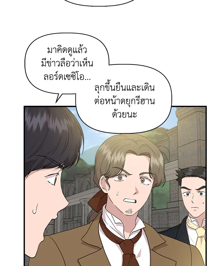 Cinderella Wasn’t Me 34 12