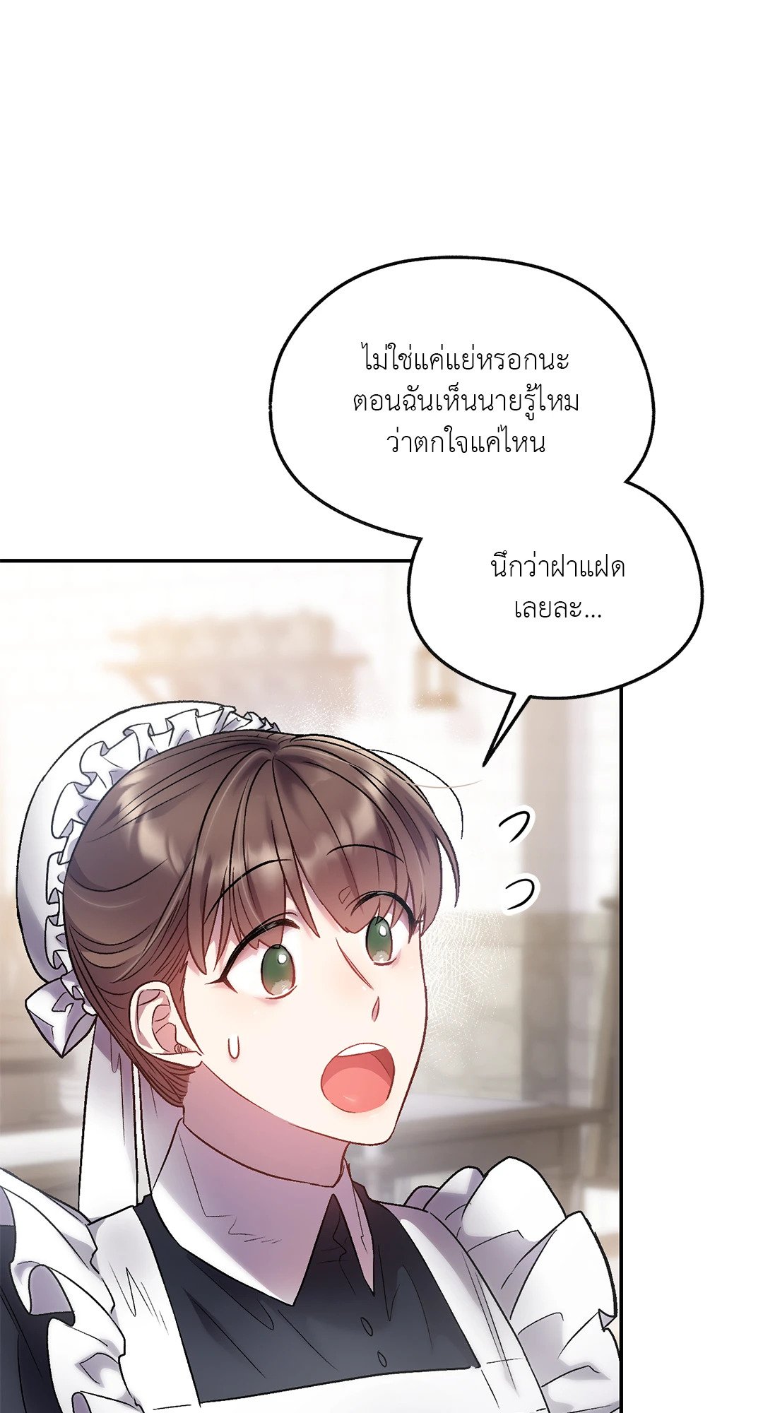 Sugar Rain 11 12
