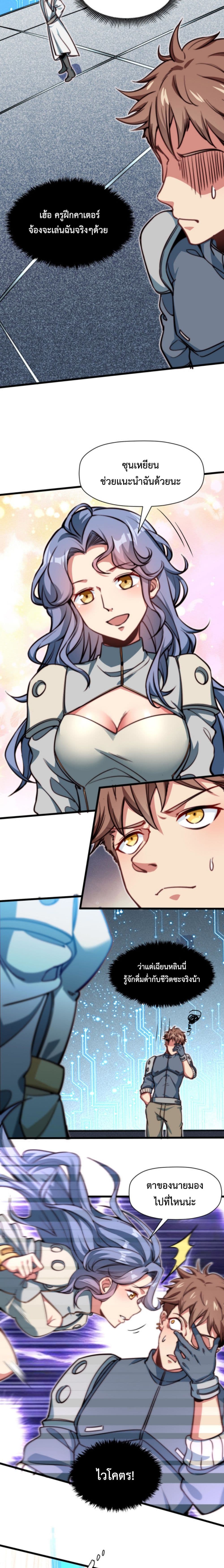 Dragon Sealed Hero ตอนที่ 6 (2)