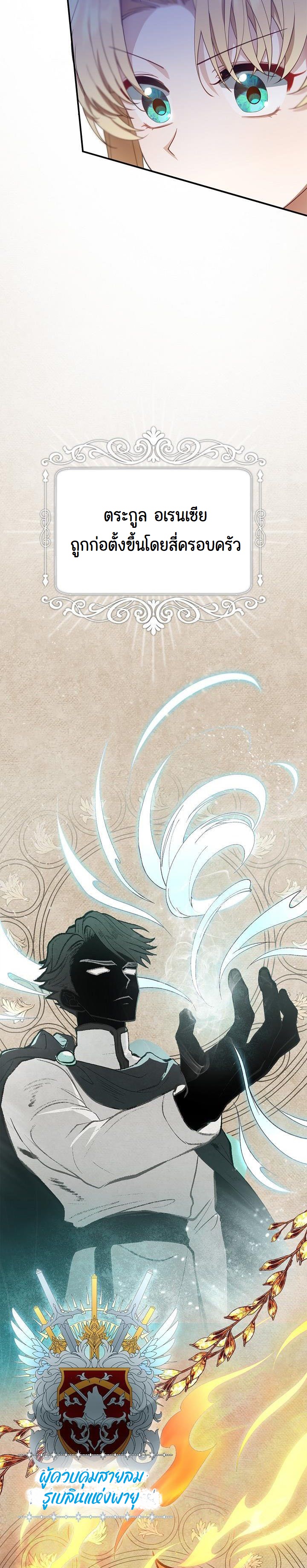I Plan to Divorce My Villain Husband but We Have A Child 3 22