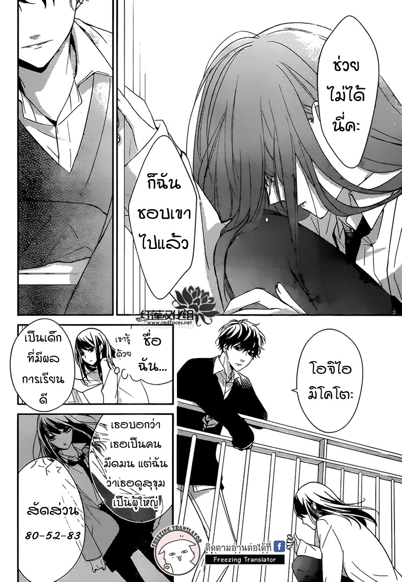 Tsuiraku JK to Haijin Kyoushi Ch.1 [TH] (10)