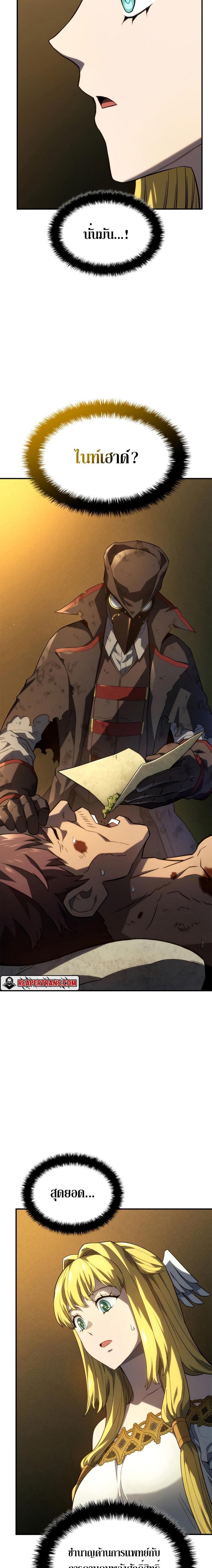 Revenge of the Iron Blooded Sword Hound 48 17