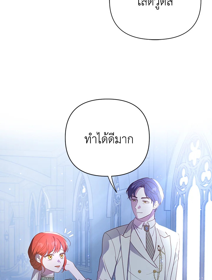 I Became the Tyrant’s Translator 18 054