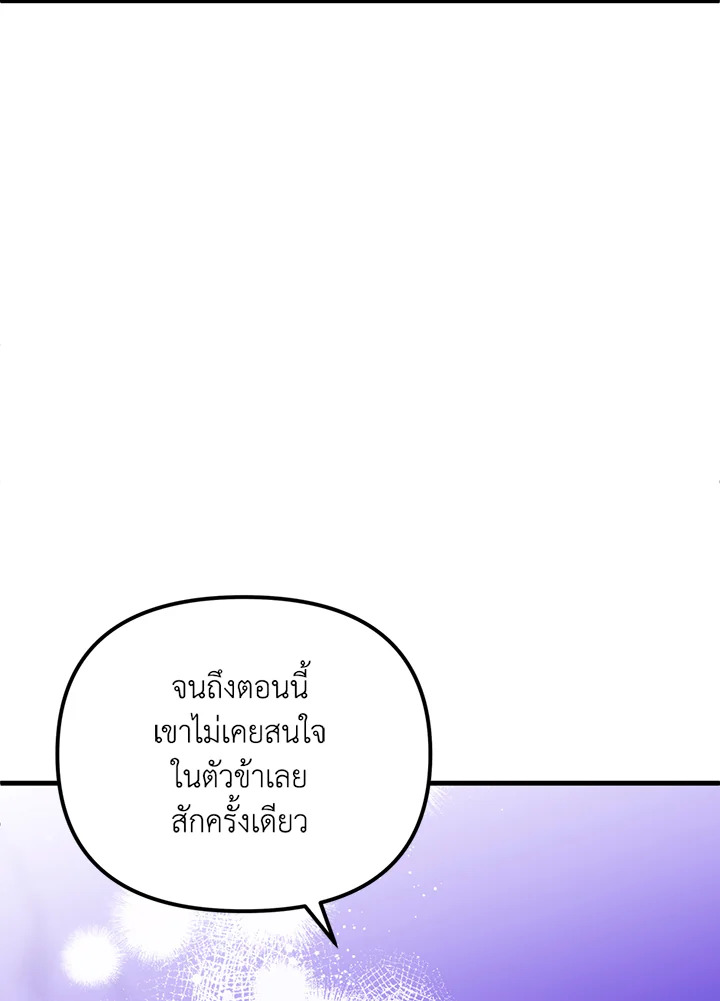 The Princess Pretends to Be Crazy 18 086