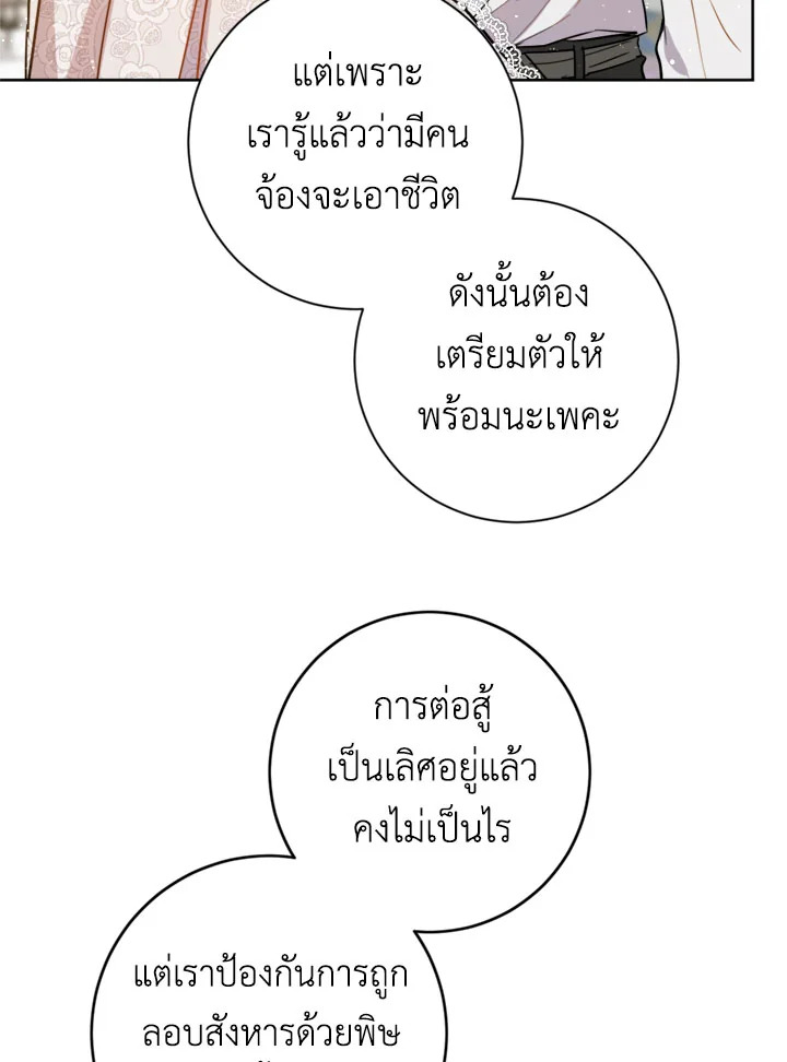 The Princess' Double Life 33 082