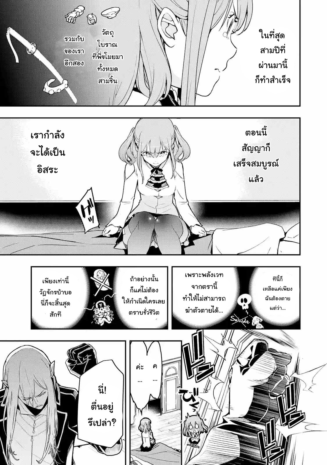 ปราญช์เเรงค์ s เกิดใหม่ในโลกที่เวทมนต์ล้าหลัง 11 (23)