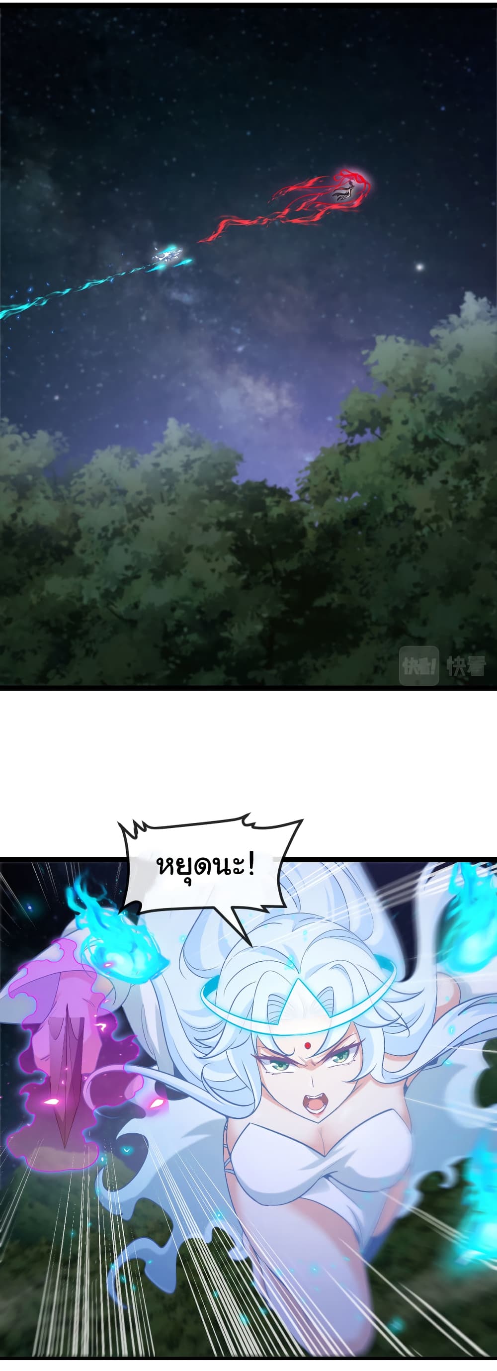 Reincarnated as the King of Beasts เธ•เธญเธเธ—เธตเน 13 (2)